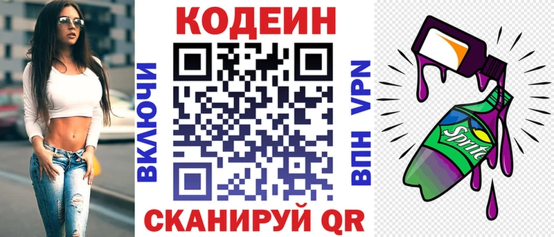 что такое наркотик  Старый Крым  ОМГ ОМГ рабочий сайт  Кодеин напиток Lean (лин) 
