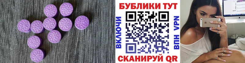 Ecstasy 250 мг цены Старый Крым