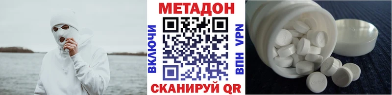 мега tor  Старый Крым  МЕТАДОН белоснежный 